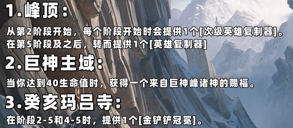 云顶之弈s9巨神主域效果是什么