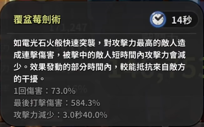 冲呀饼干人覆盆莓饼干技能是什么 冲呀饼干人覆盆莓饼干技能强度一览