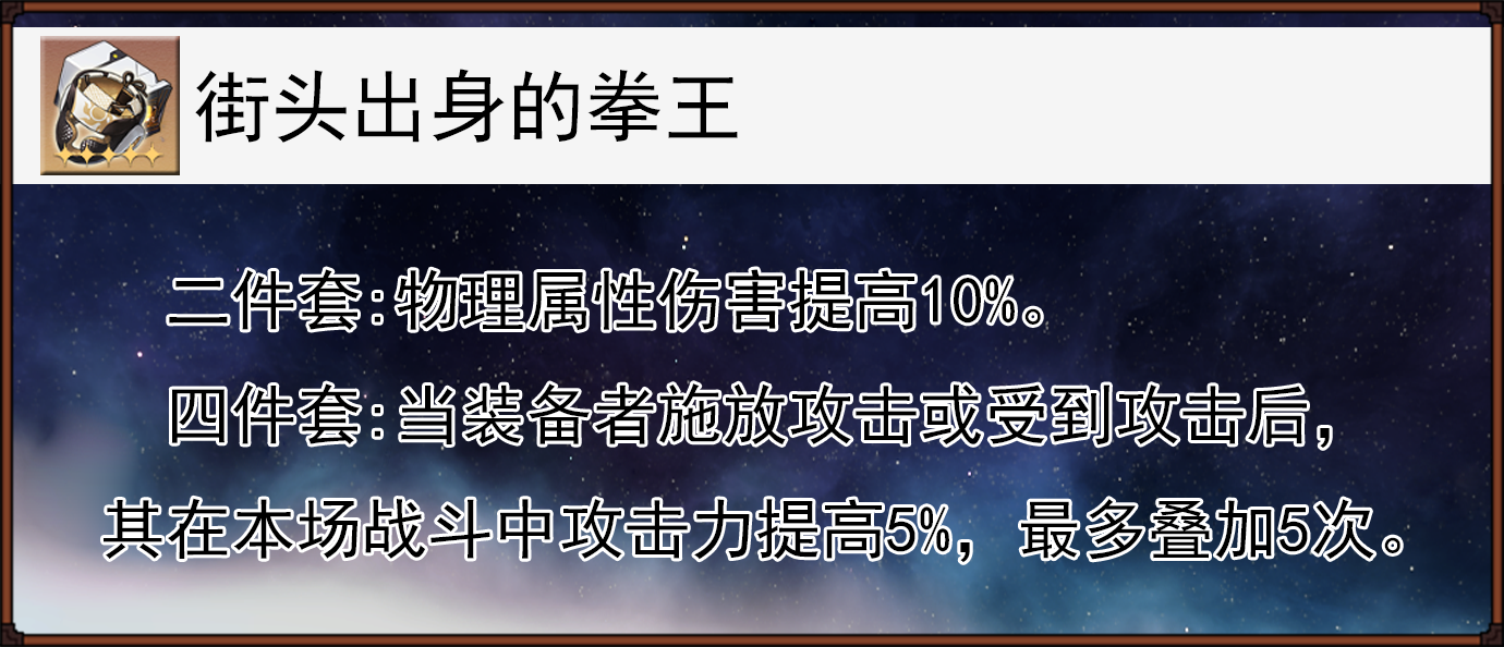 崩坏星穹铁道物主的全面解析攻略