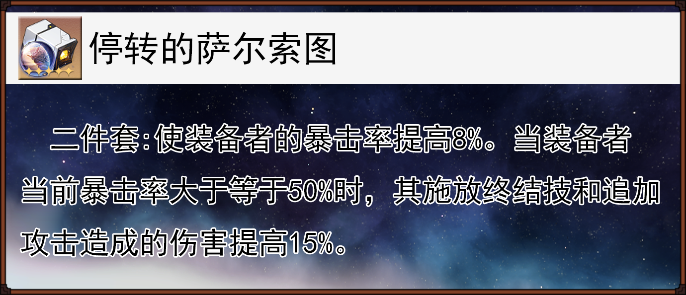 崩坏星穹铁道物主的全面解析攻略