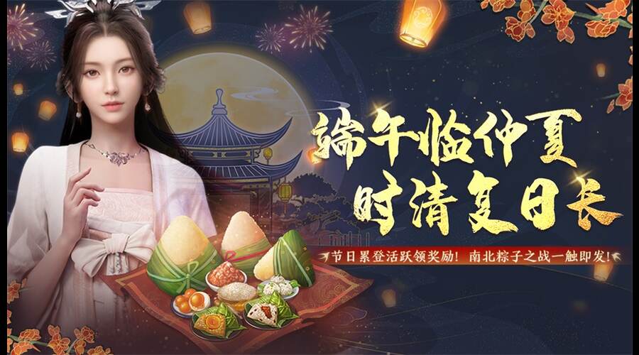 悸动婚礼 缘起天龙 《天龙2》新版本今日浪漫启航