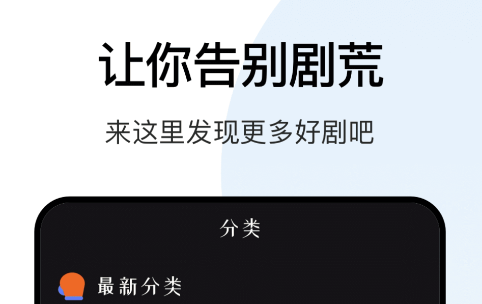 全免费的电视剧软件有哪些 好用的电视剧app合集