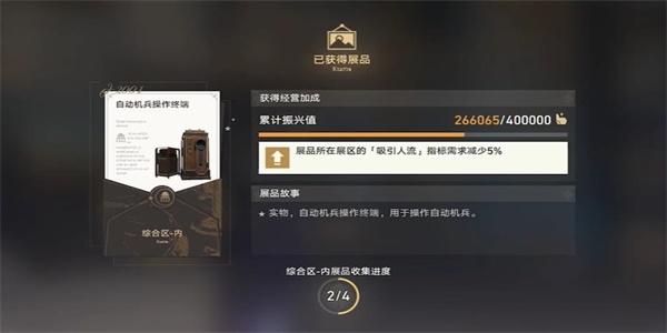 《崩坏星穹铁道》自动机兵操作终端任务怎么做？