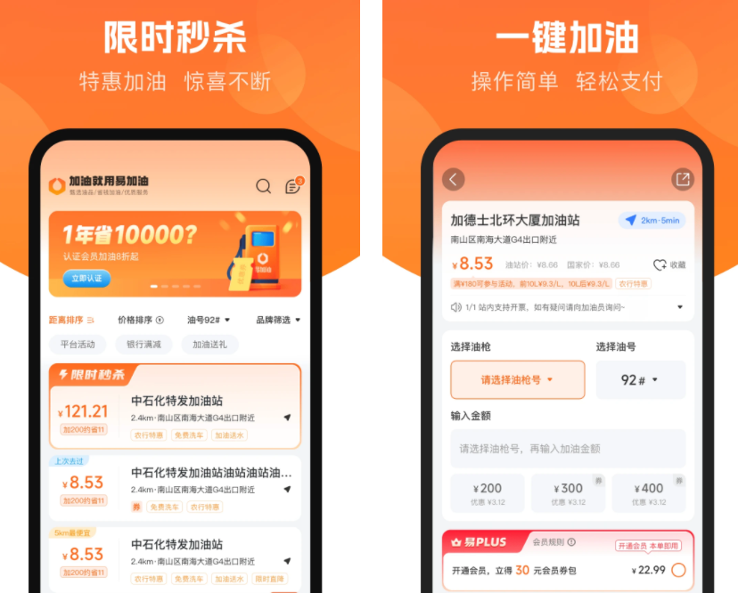 汽车加油用哪个app比较实惠 汽车加油优惠的app推荐