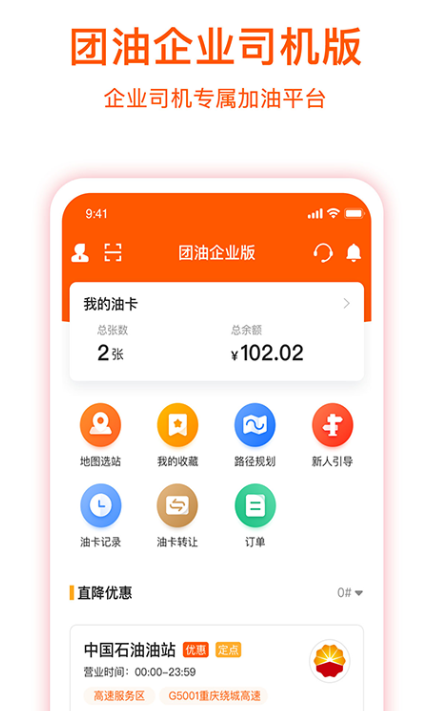 汽车加油用哪个app比较实惠 汽车加油优惠的app推荐