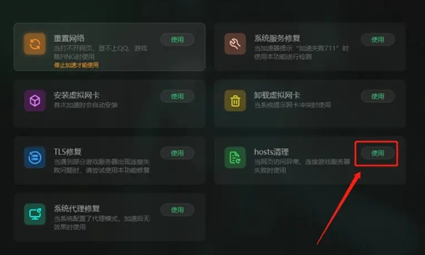 蓝色协议打开慢卡loading怎么办