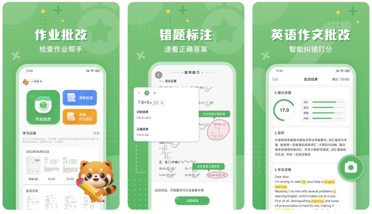 拍作业清晰的软件有什么 可以拍作业的app介绍