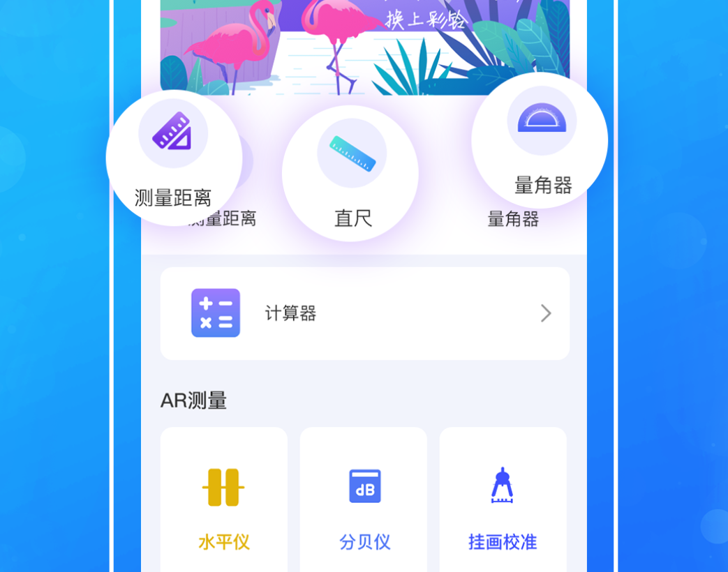 拍照测量尺寸软件有什么 热门测量app指南