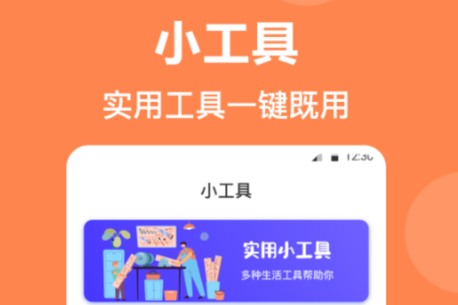 拍照测量尺寸软件有什么 热门测量app指南