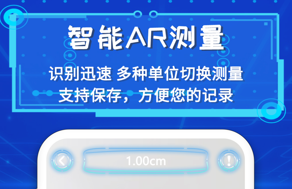 拍照测量尺寸软件有什么 热门测量app指南