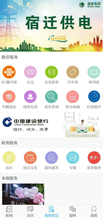 早上听新闻用哪个app 好用的听新闻软件大全推荐