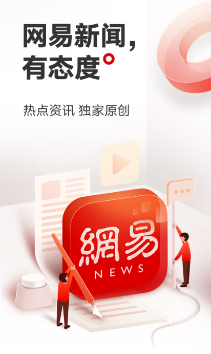 早上听新闻用哪个app 好用的听新闻软件大全推荐