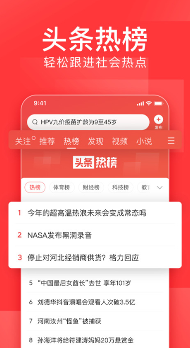 早上听新闻用哪个app 好用的听新闻软件大全推荐