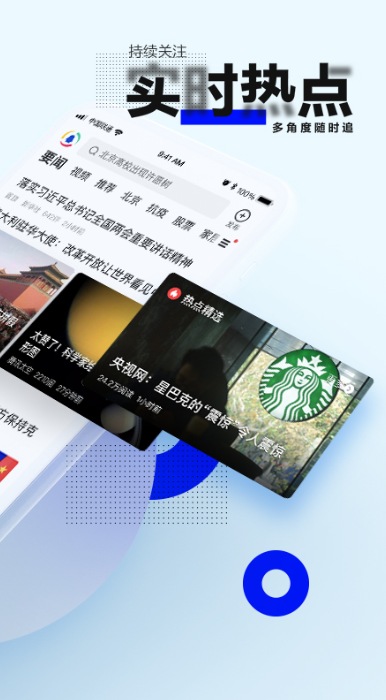 早上听新闻用哪个app 好用的听新闻软件大全推荐