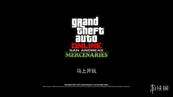 R星学坏了？《GTA OL》下架188辆载具改为限定产出