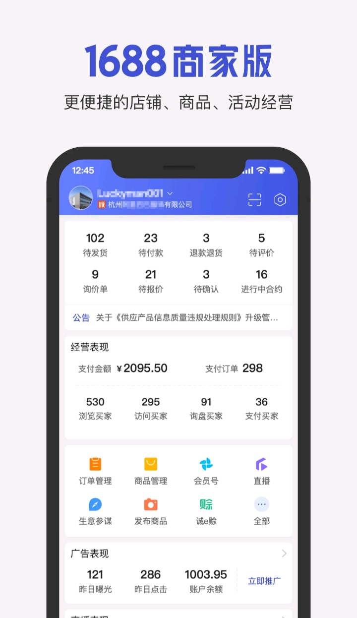 上货软件哪个好用 实用的上货软件app合集