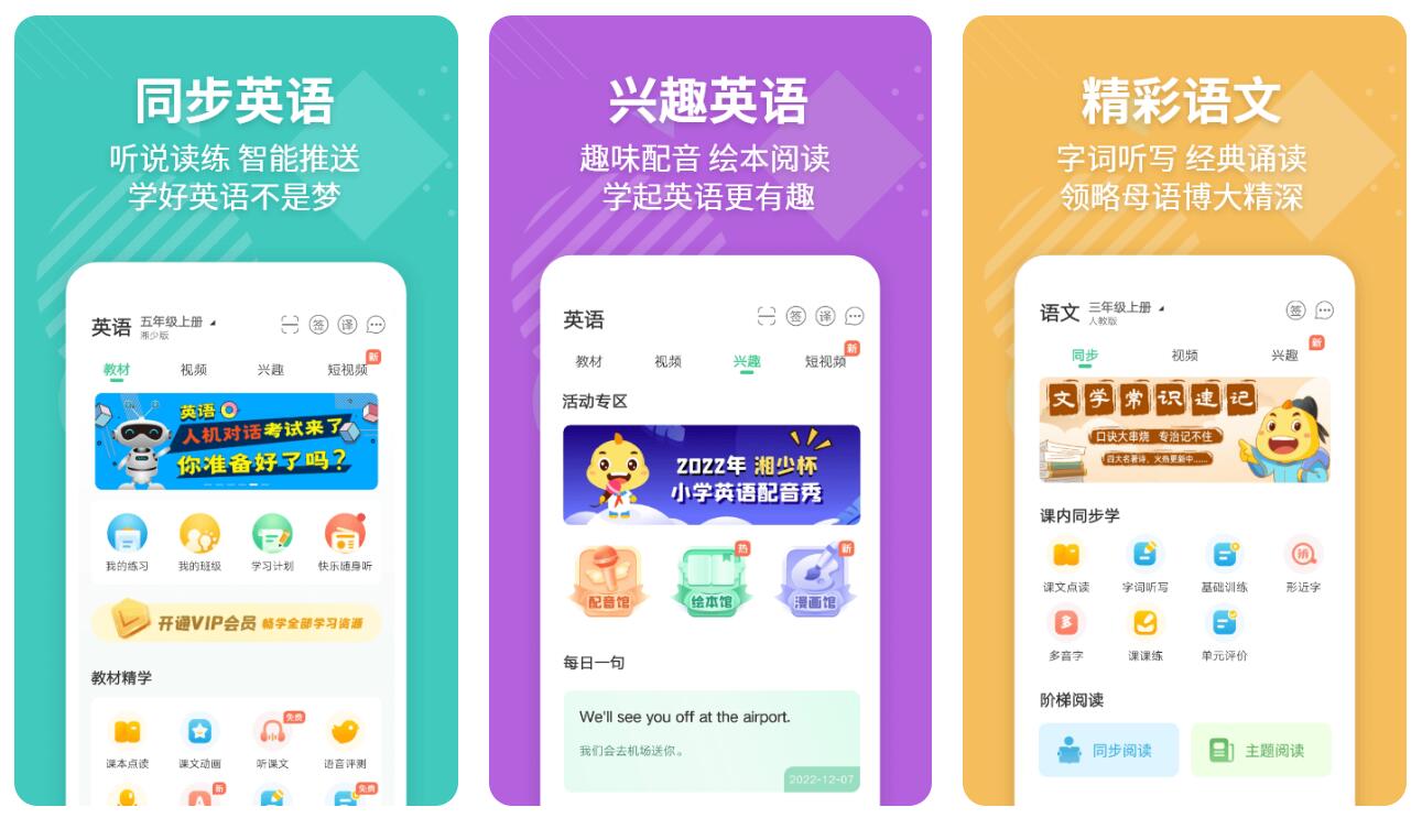 启蒙英语哪个app最实用 免费学英语app合集