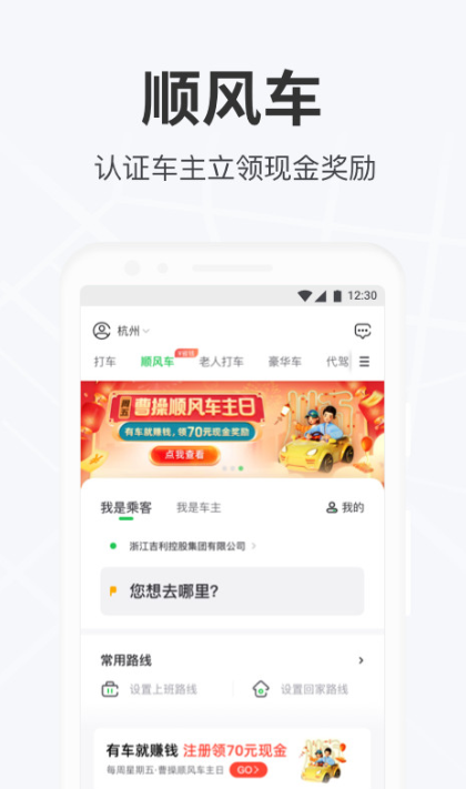 什么软件打车最便宜 好用的打车APP推荐