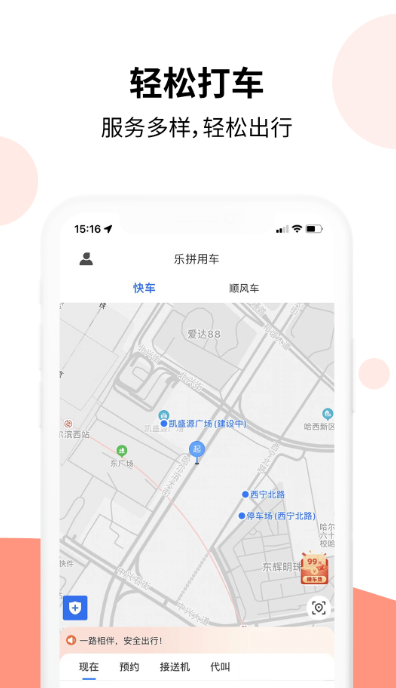 什么软件打车最便宜 好用的打车APP推荐