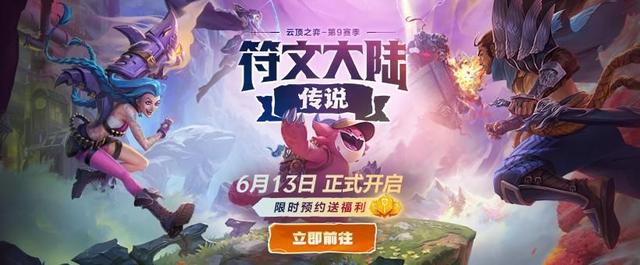 云顶之弈s9最新阵容排行