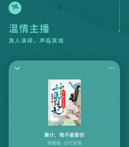 可以免费听广播剧的软件有哪些 免费听广播剧的app合集