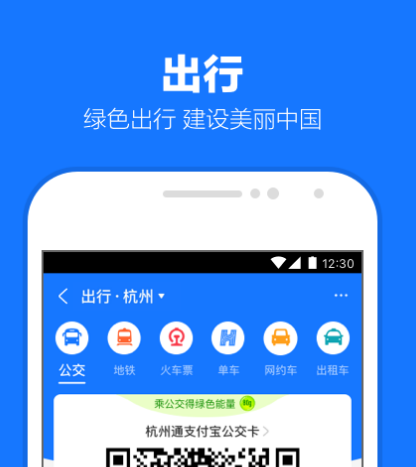 可以查公交app合集 有哪些软件可以查公交