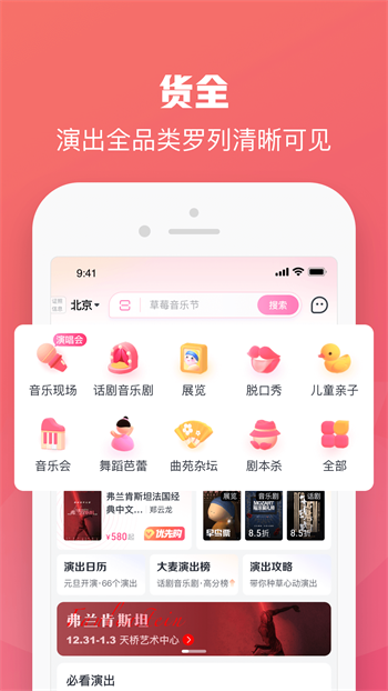 大麦网订票app截图2