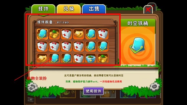 植物大战僵尸2国际版破解版