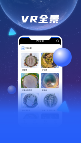 3D天眼卫星地图导航app手机版下载截图4