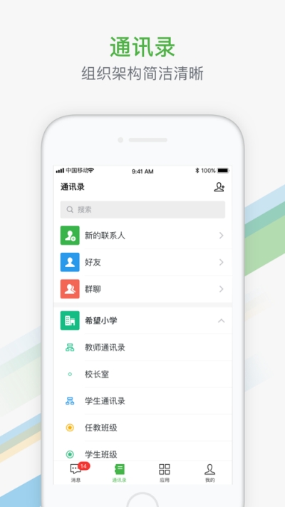 杭州家校图6