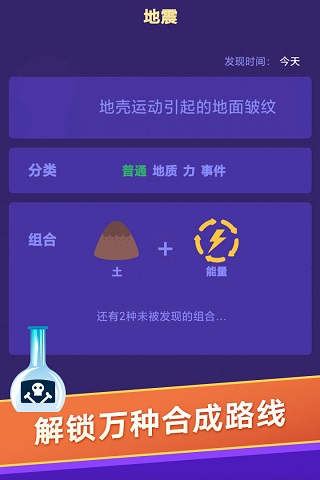 小小炼金术师截图3