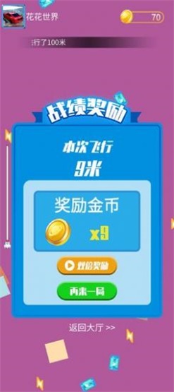 别碰方块儿截图2