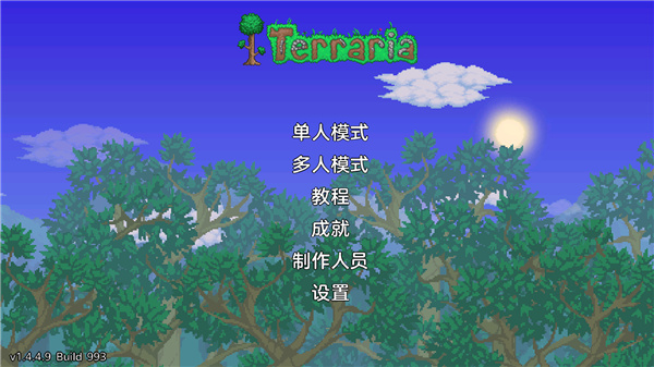 泰拉瑞亚汉化版图5