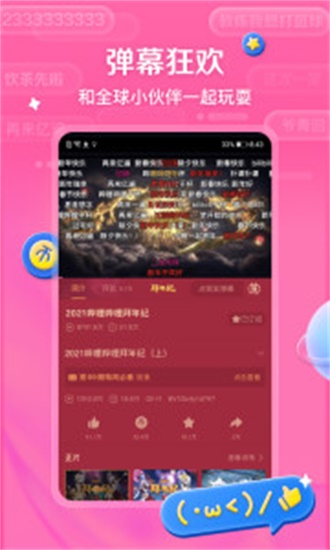 哔哩哔哩bilibili图3
