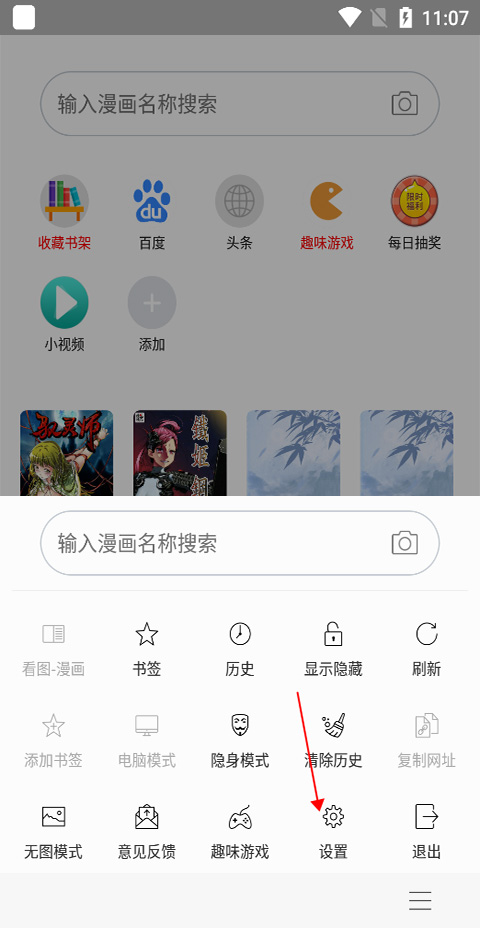 免费漫画阅站安装旧版本