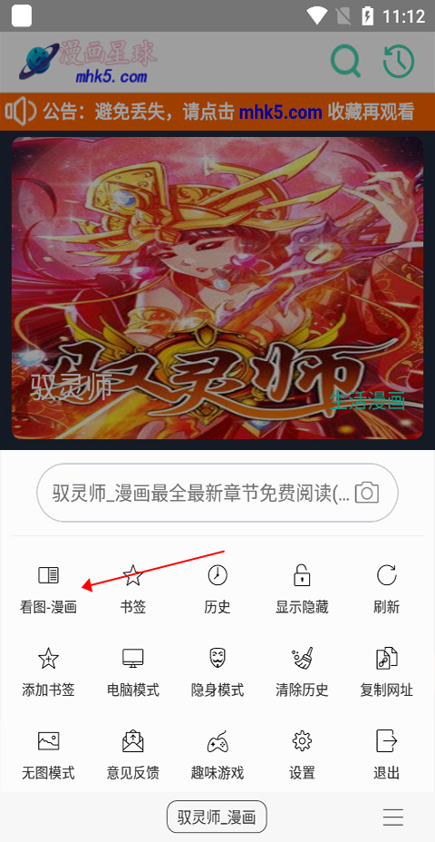 免费漫画阅站官方版