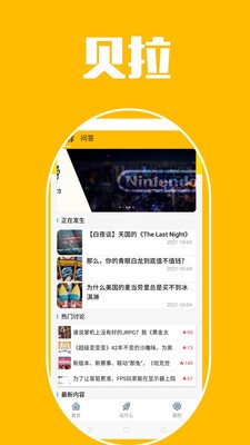 贝拉秀app最新版图2