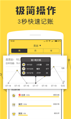 鲨鱼记账app图3