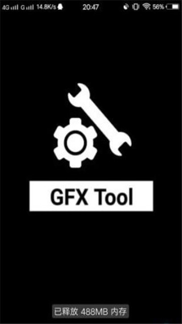 gfxtool画质修改器使命召唤