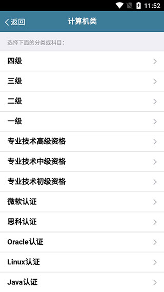 考试酷app官网版