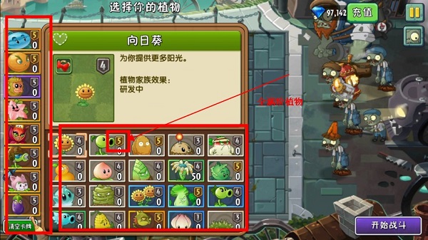 植物大战僵尸2国际版破解版