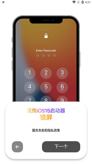 14透明小组件截图1