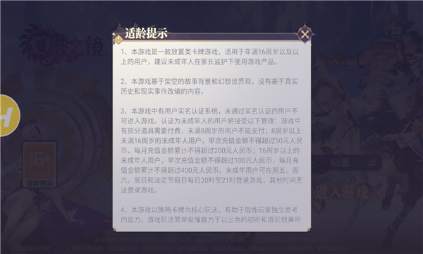 幻世之镜手游最新正版图2