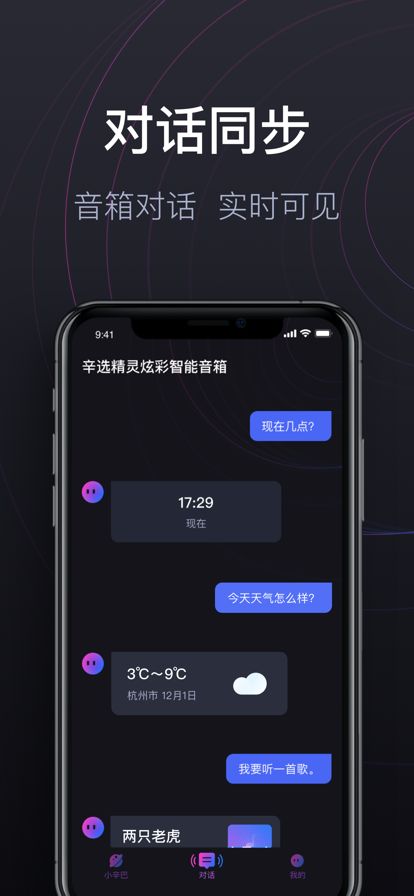 辛选精灵app截图4