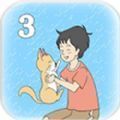 陷阱回避3手机
