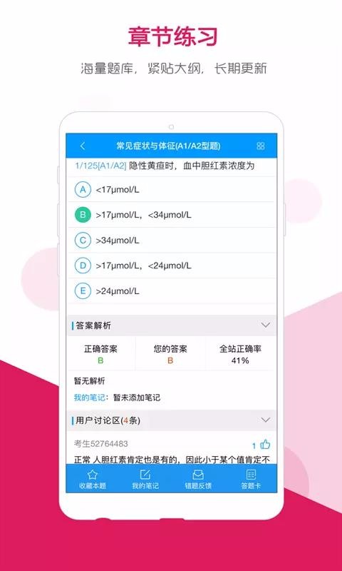 索微课堂图6