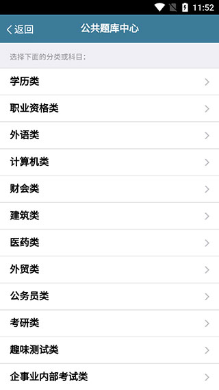考试酷app官网版