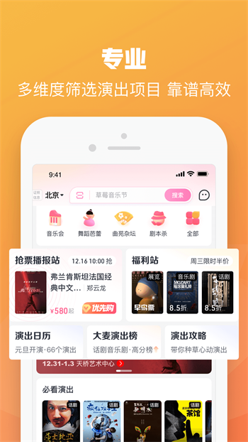 大麦网订票app截图1