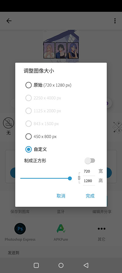 ps手机版(adobe photoshop express)