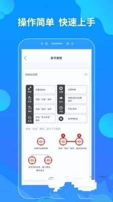 元气骑士专用连点器图4